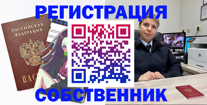 временная регистрация адрес в Симферополе