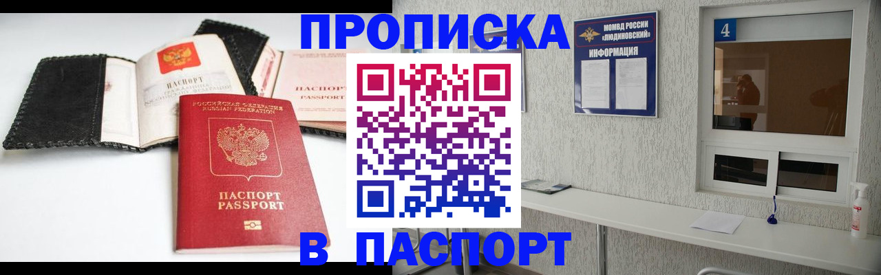 временная регистрация адрес в Симферополе