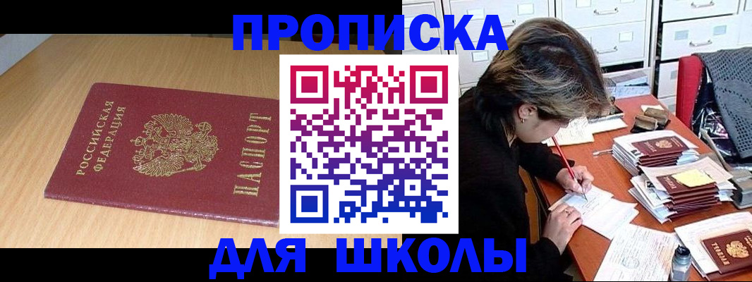 временная регистрация недорого в Симферополе