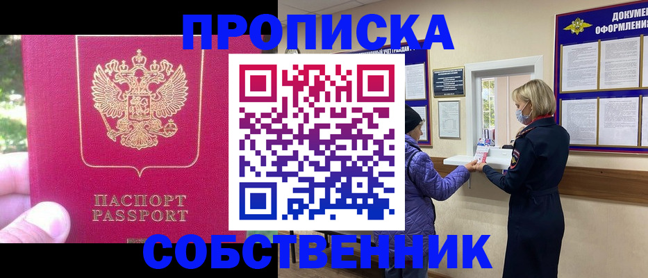 найти адрес прописки в Симферополе