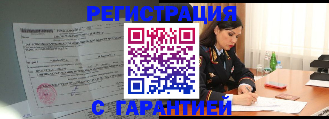 временная регистрация адрес в Симферополе