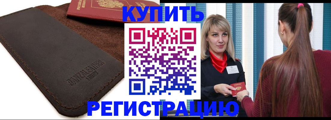 временная регистрация поиск в Симферополе