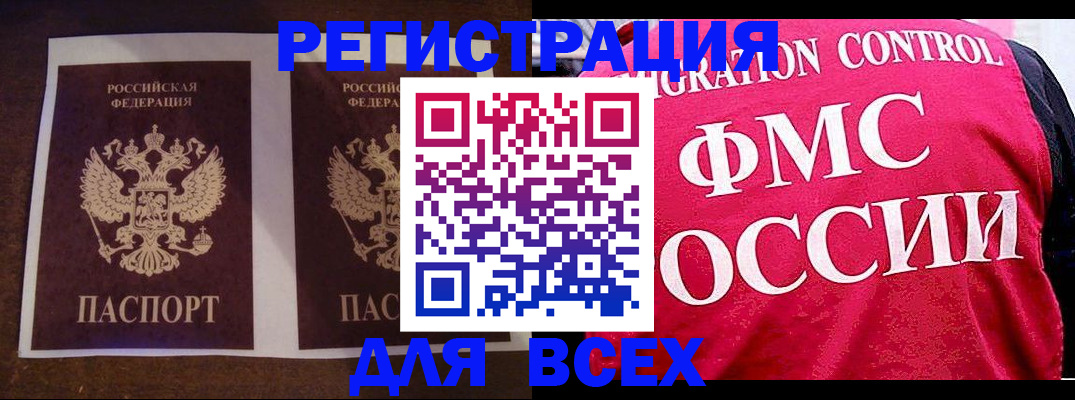 прописка в квартире в Симферополе