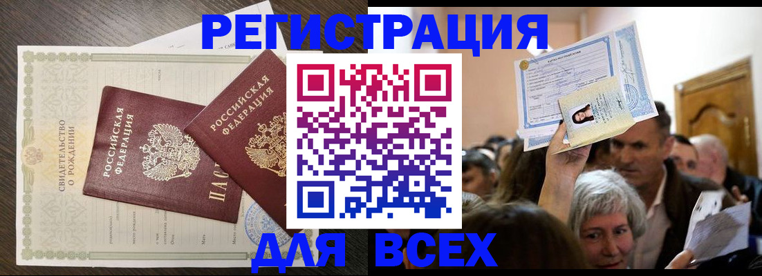 временная регистрация госуслуги в Симферополе