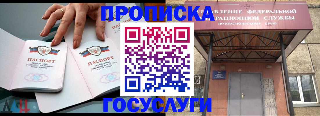 временная регистрация поиск в Симферополе
